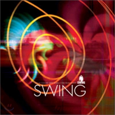 Swing () 1 - ̾ 