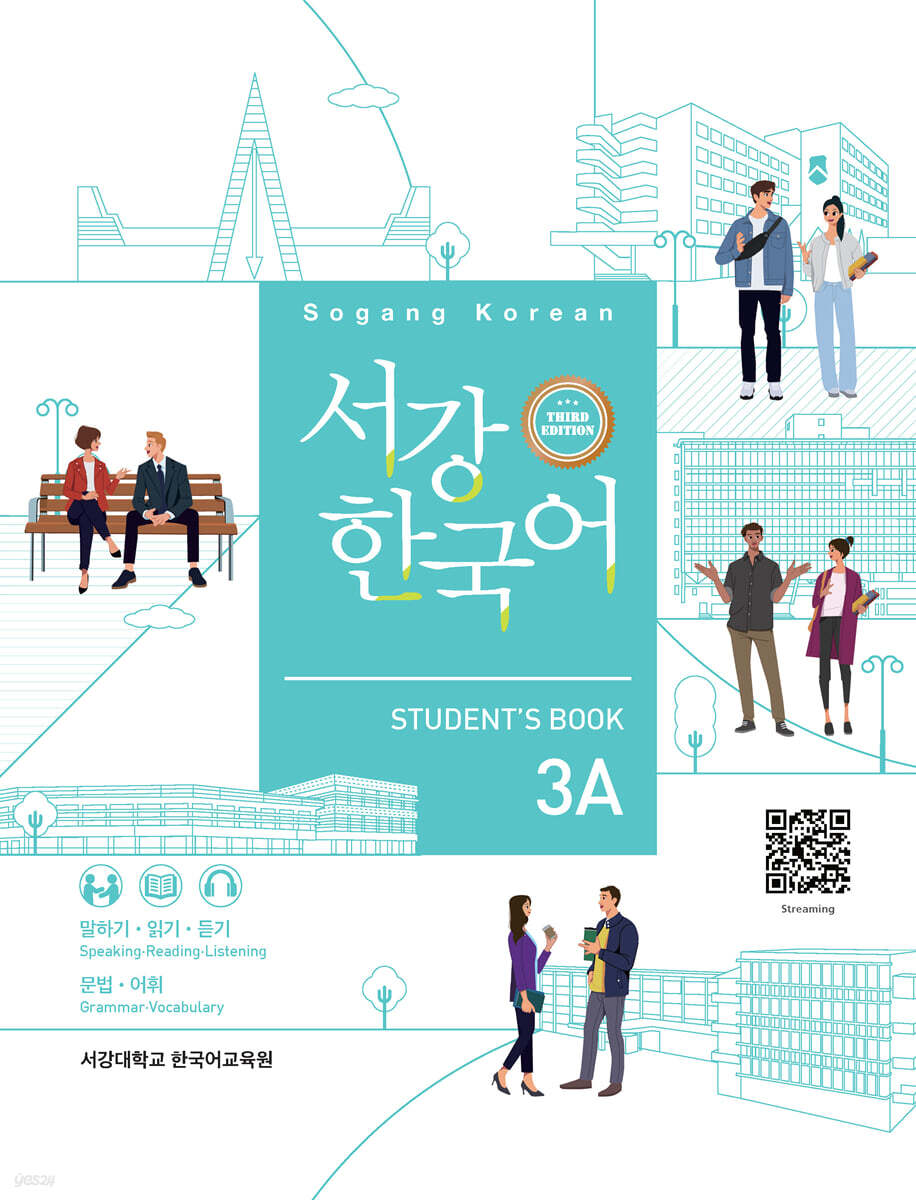 서강한국어 3A Student’s Book