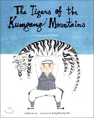 The Tiger of the Kumgang Mountains