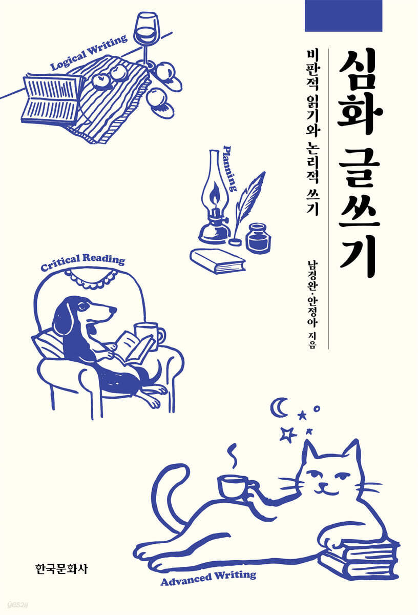 심화 글쓰기