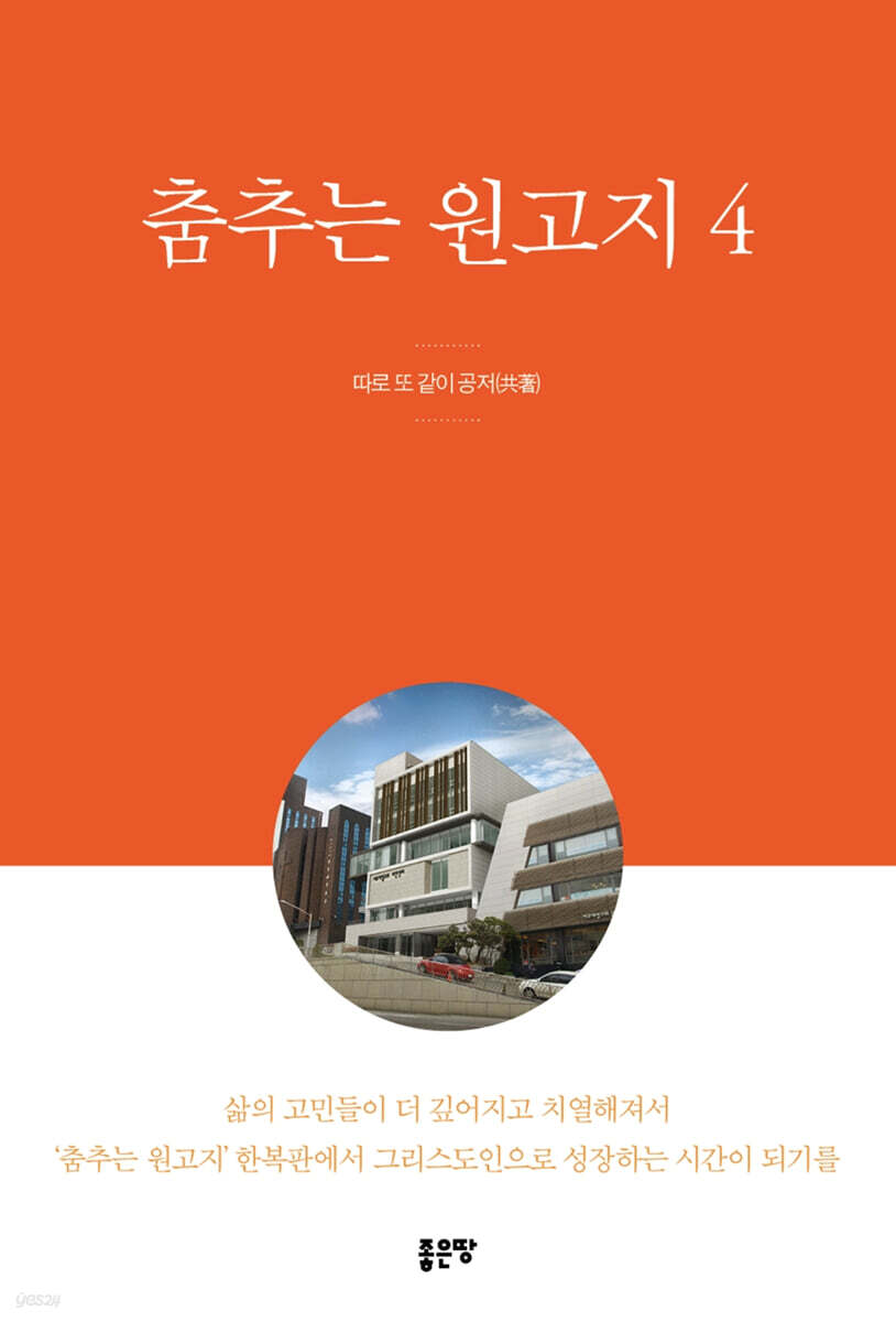춤추는 원고지 4
