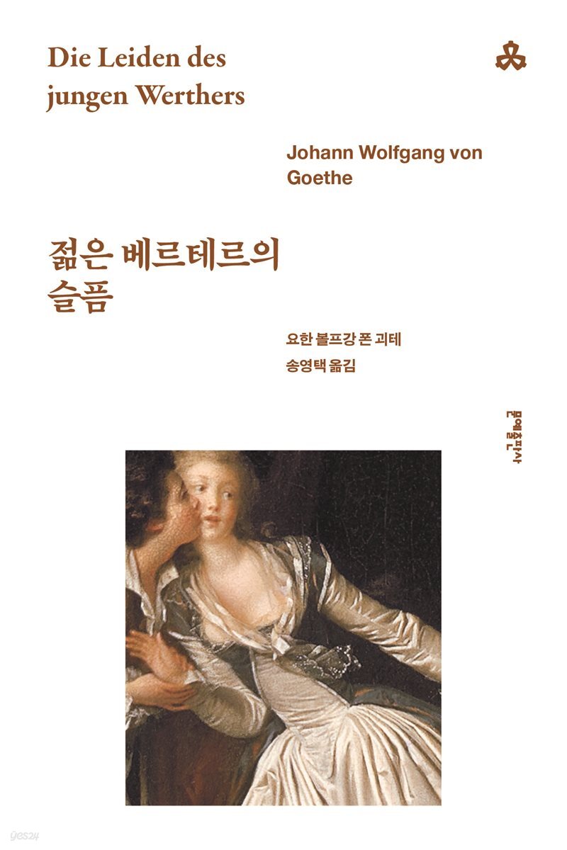 문예세계문학선 고전문학 세트 (전50권)