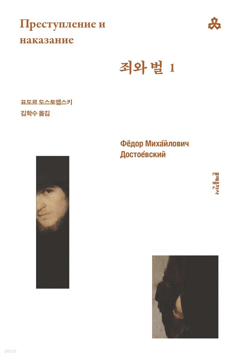 문예세계문학선 러시아문학 베스트 (전9권)