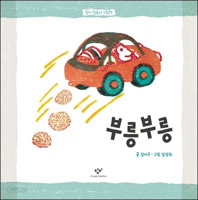 부릉부릉