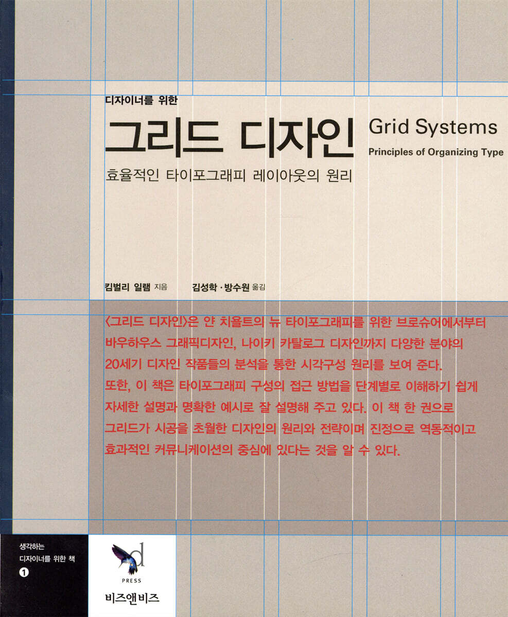 그리드 디자인