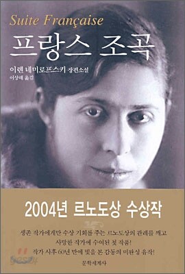 프랑스 조곡