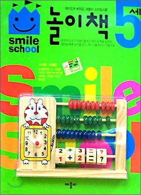 Smile school 5 å