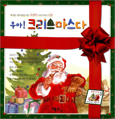 우와! 크리스마스다