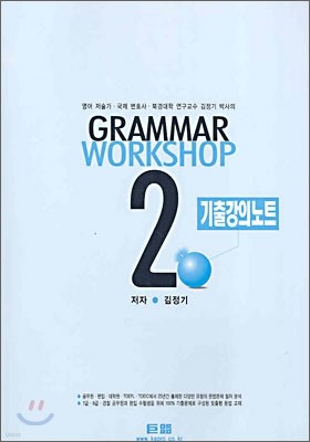 ŷ GRAMMAR WORKSHOP 2 ⰭǳƮ