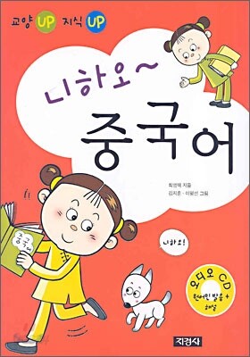 니하오 중국어