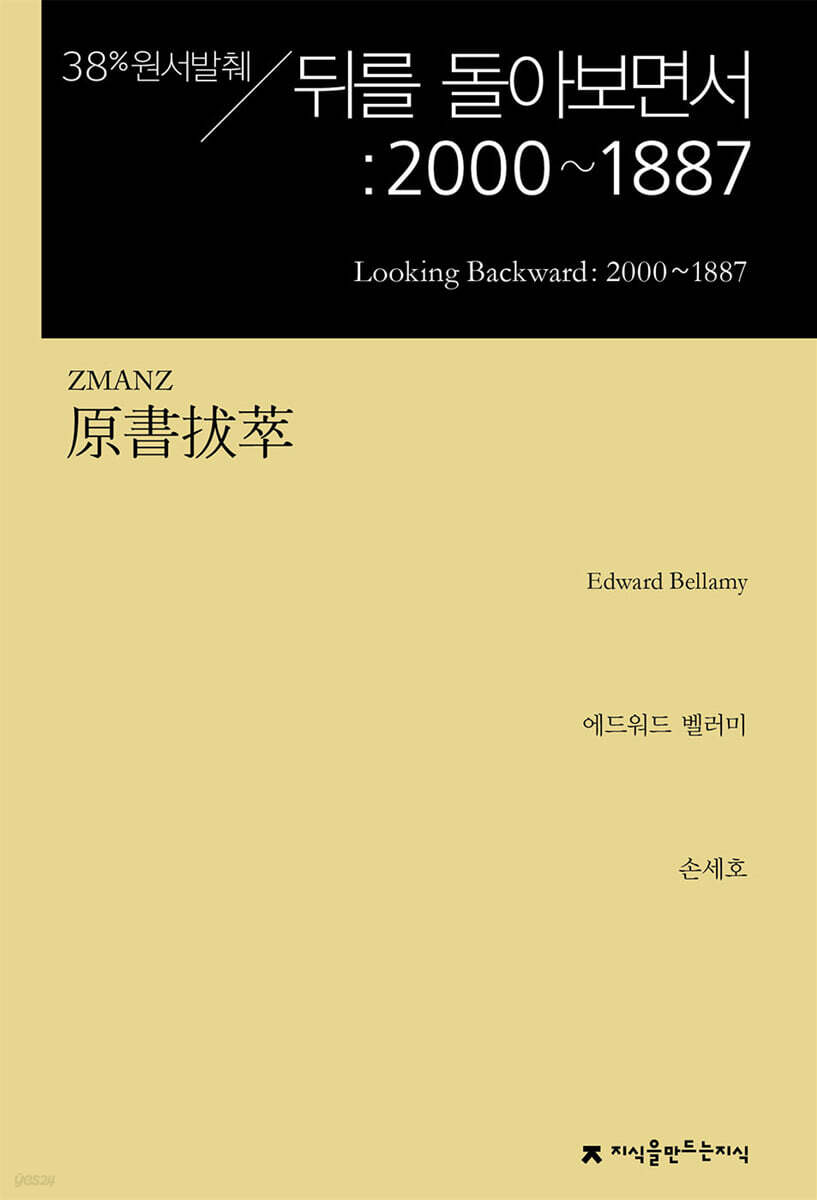 원서발췌 뒤를 돌아보면서