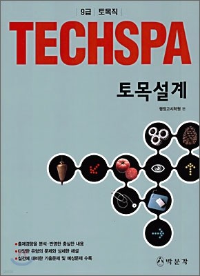 Techspa 9  񼳰