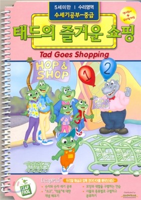 [LeapPad Book] Tad Goes Shopping µ ſ 