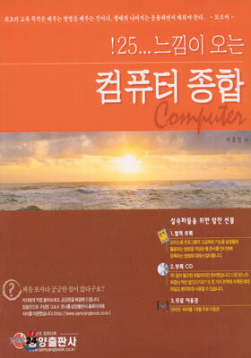 컴퓨터 종합
