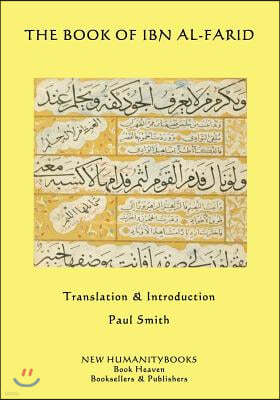 The Book of Ibn al-Farid