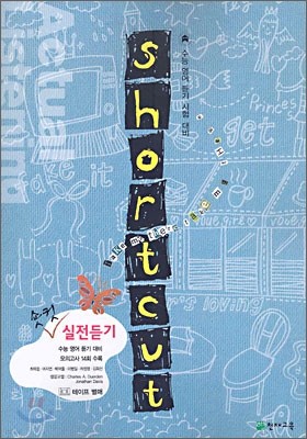 Shortcut   (2006)