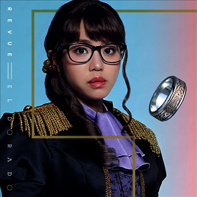 Various Artists - 少女☆歌劇 Revue Starlight -The Musical- 遙かなるエルドラド Theme Song CD : Gilded Dreams (Sal Ver.)(CD)