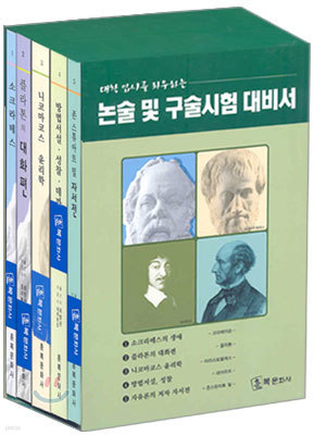 최명관 역서집 SET