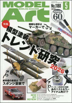 モデルア-ト 2026年5月號