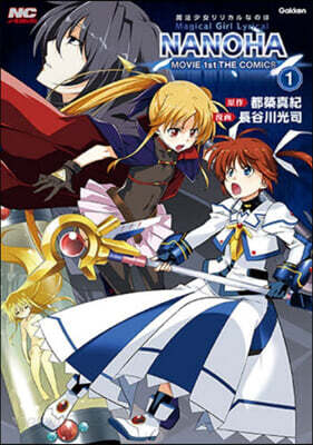 魔法少女リリカルなのは MOVIE 1st THE COMICS 新裝版  1