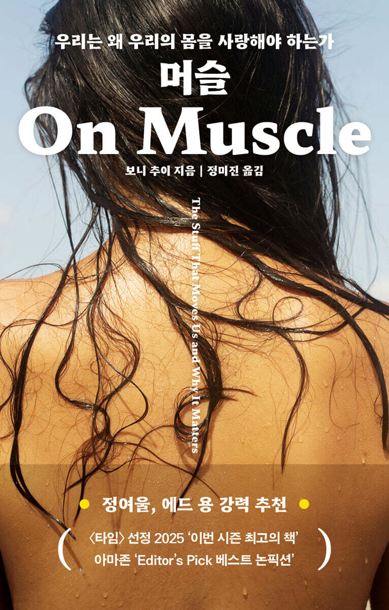 머슬