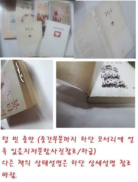 텅 빈 충만 + 그물에 걸리지 않는 바람처럼 + 불타 석가모니 + 물소리 바람소리 + 무소유 + 오두막 편지 /(6권/법정 스님/반드시 사진 참조바람)