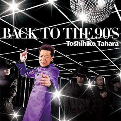 Tahara Toshihiko (Ÿ϶ ) - Back To The 90's (CD)