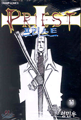 프리스트 11