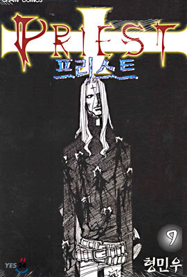 프리스트 9