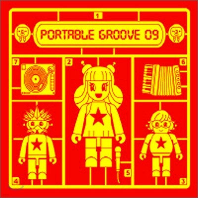 Portable Groove 09 (ͺ ׷) - Portable Groove 09