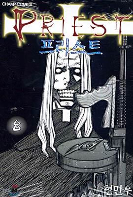 프리스트 8