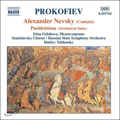 Dmitry Yablonsky 프로코피에프: 알렉산더 네프스키 칸타타 (Prokofiev: Alexander Nevsky Cantata, Pushkiniana)