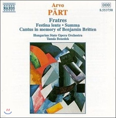 Tamas Benedek 패르트: 프라트레스, 브리튼을 추모하는 노래 (Arvo Part: Fratres, Cantus in Memory of B. Britten, Summa, Festina Lente)