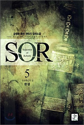 SOR 5