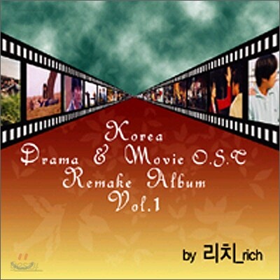 리치 (Rich) - OST Remake Album