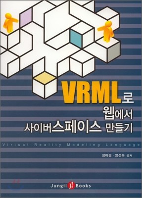 VRML  ̹̽ 