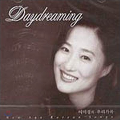 ̹̰ / Daydreaming - NEW AGE KOREAN SONGS ̹̰ 츮  (̰/krdd004)