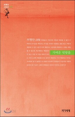 가벼운 빗방울