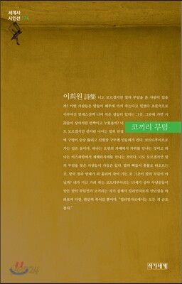 코끼리 무덤