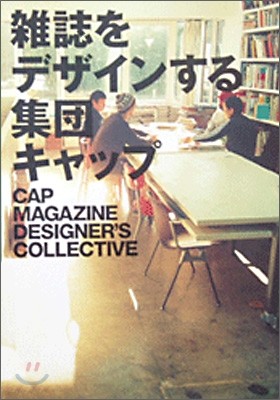 Cap Magazine Designer's Collective