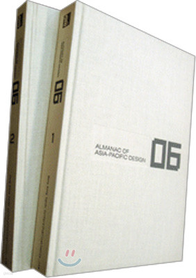 Almanac of Asia-Pacific Design (2권세트)