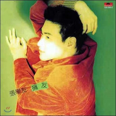 [߰] п (Jacky Cheung,) / &#25317; ()