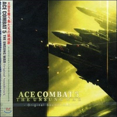 O.S.T. / Ace Combat 5: Unsung War (4CD/Ϻ/̰)