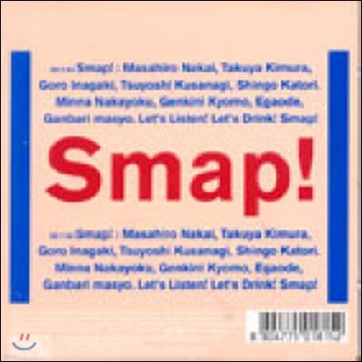 [߰] SMAP () / DRINK! SMAP!