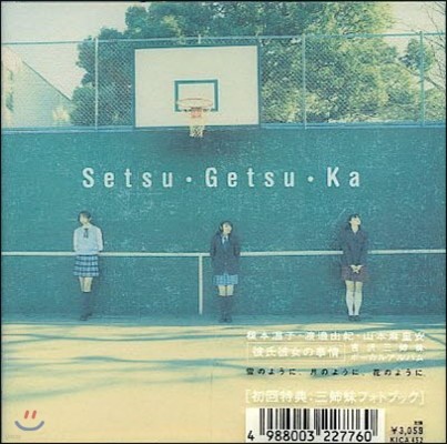 [߰] O.S.T. / Setsu&#12539;Getsu&#12539;Ka (Ϻ/ϵĿ/kica452)
