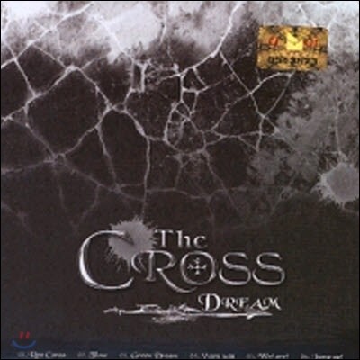 [߰] The Cross ( ũν) / 3 Part 1 - Dream