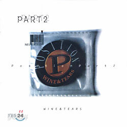 포지션 (Position) 2집 - Wine & Tears