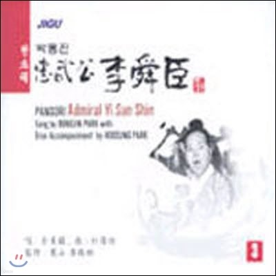 [߰] ڵ / 湫 ̼ (3CD)