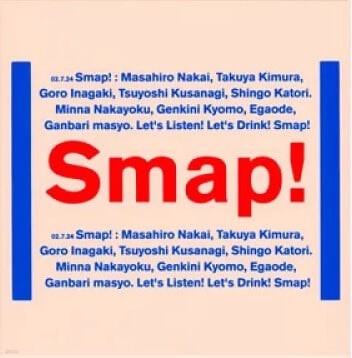 [중고] SMAP (스맙) / DRINK! SMAP! (일본수입/쥬얼케이스/vicl60950)