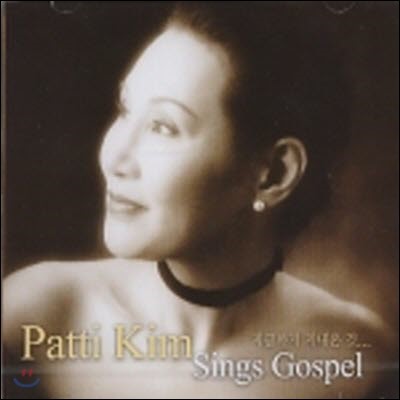 [߰] Ƽ / Patti Kim Sing Gospel ݱ  ...